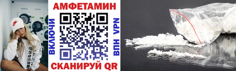АМФЕТАМИН Розовый  Калининск 