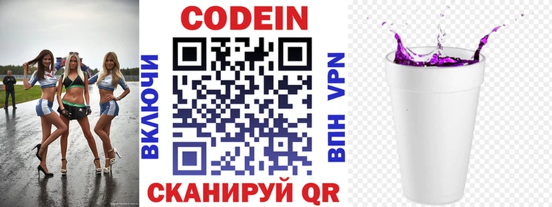 мега tor  Калининск  Кодеиновый сироп Lean Purple Drank 