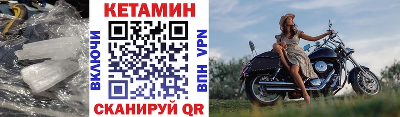 КЕТАМИН VHQ  Калининск 