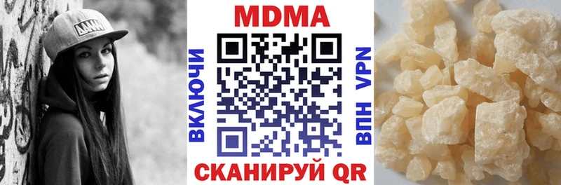 МДМА Molly  ОМГ ОМГ ТОР  Калининск 