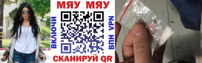 МЯУ-МЯУ mephedrone  Калининск 