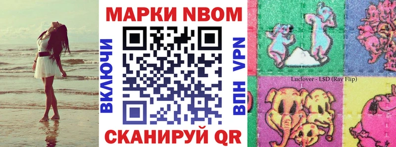 Марки N-bome 1,5мг  Калининск 