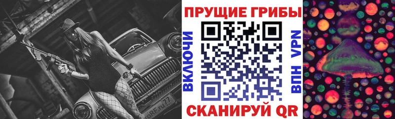 Псилоцибиновые грибы мухоморы  цены наркотик  Калининск 